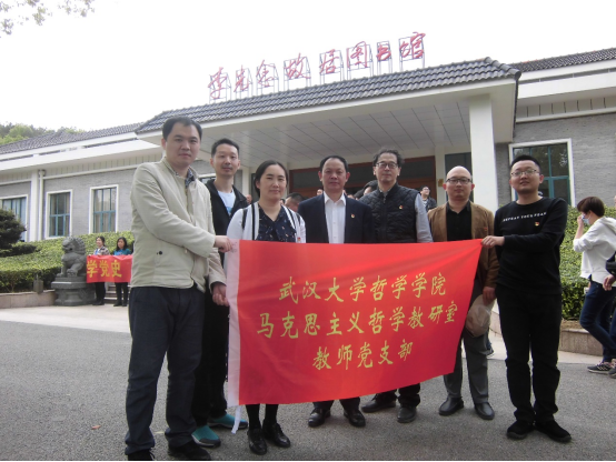 五楼自拍
马克思主义哲学蜜桃直播教师党支部赴红安开展党史学习教育专题活动